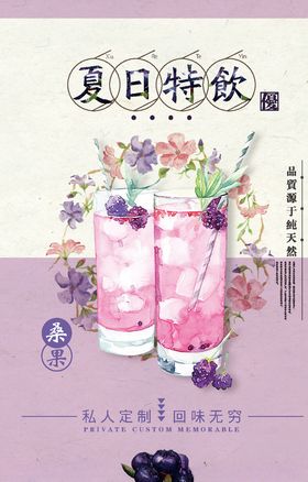 饮品海报