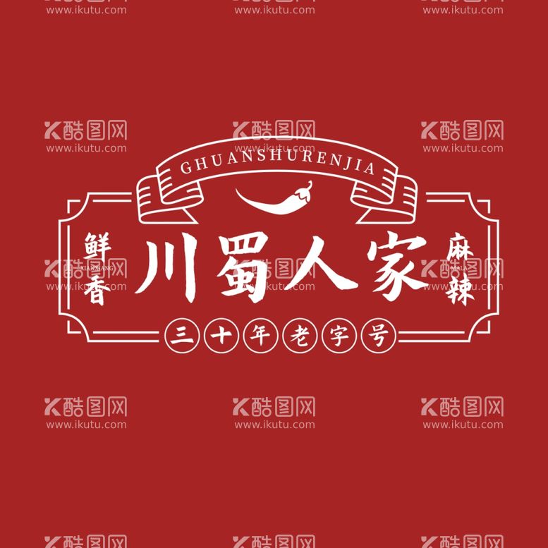 编号：99422203090121443470【酷图网】源文件下载-中餐LOGO图框