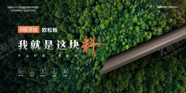 编号：58899906151519064944【酷图网】源文件下载-板材灯箱主画面