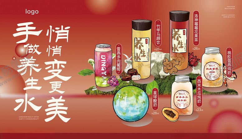 编号：13020505012136376736【酷图网】源文件下载-饮品海报