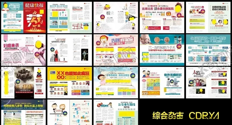 编号：19683107080915157101【酷图网】源文件下载-综合杂志