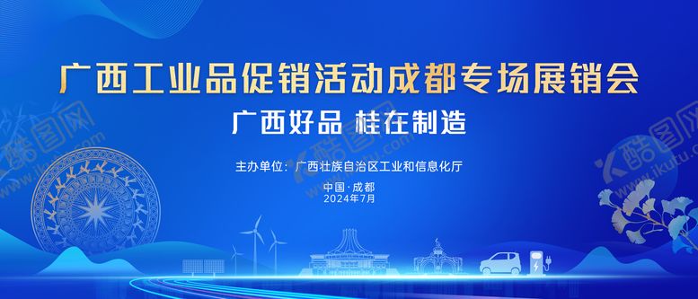 编号：75947203271923527806【酷图网】源文件下载-蓝色主视觉