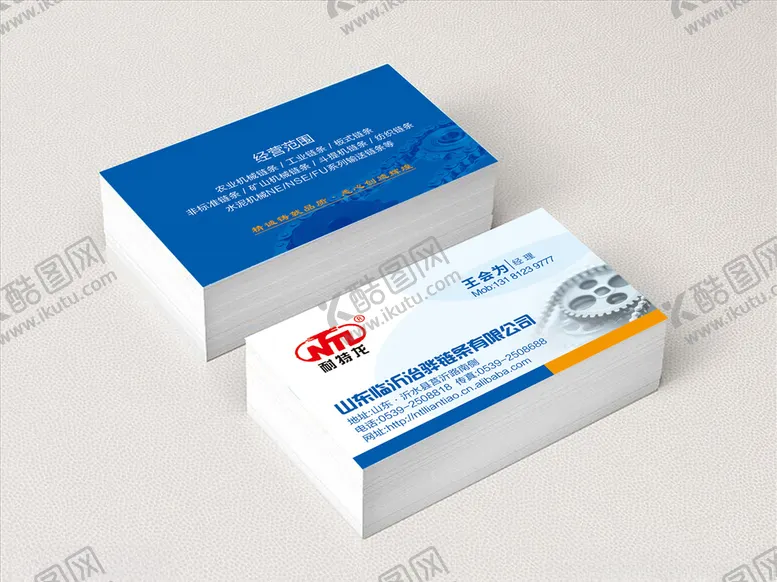 编号：57343906270236323469【酷图网】源文件下载-链条名片