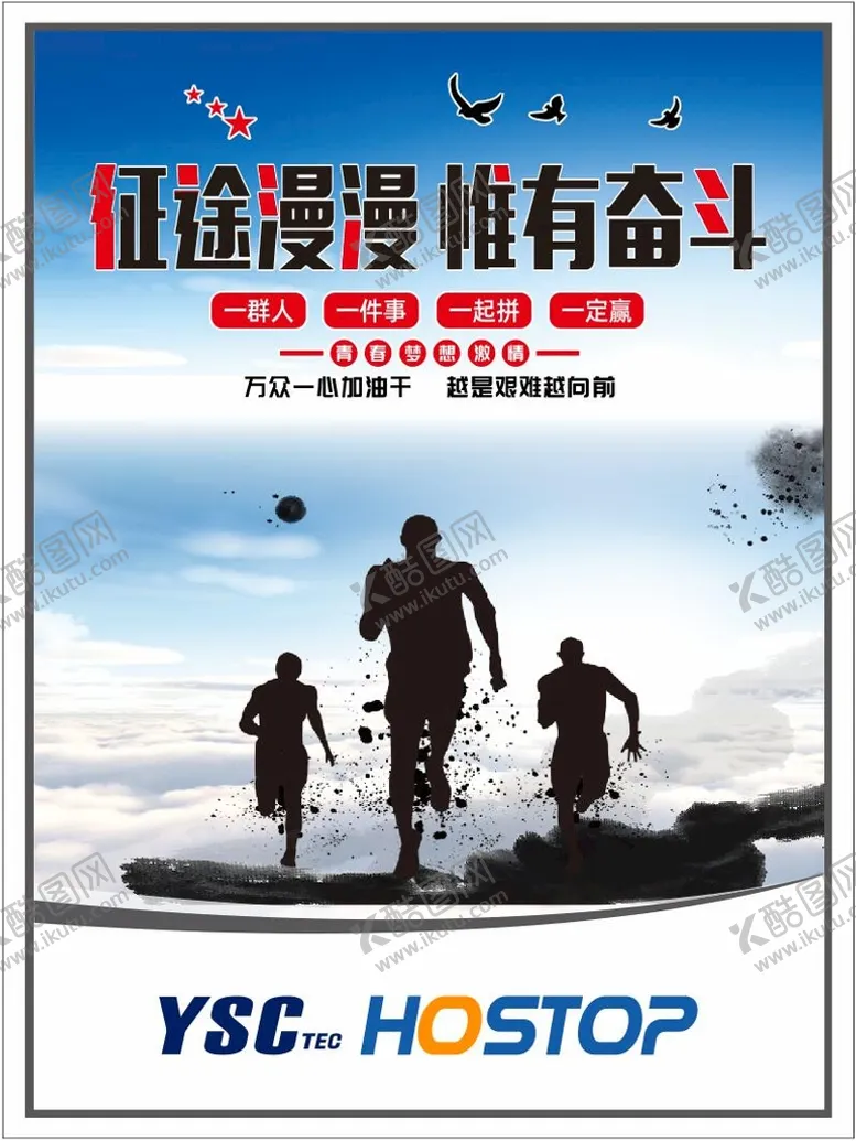 编号：28422111041820276016【酷图网】源文件下载-企业标语