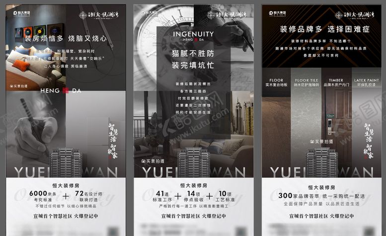 编号：75624707130353185278【酷图网】源文件下载-地产价值点系列稿