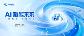 科技未来