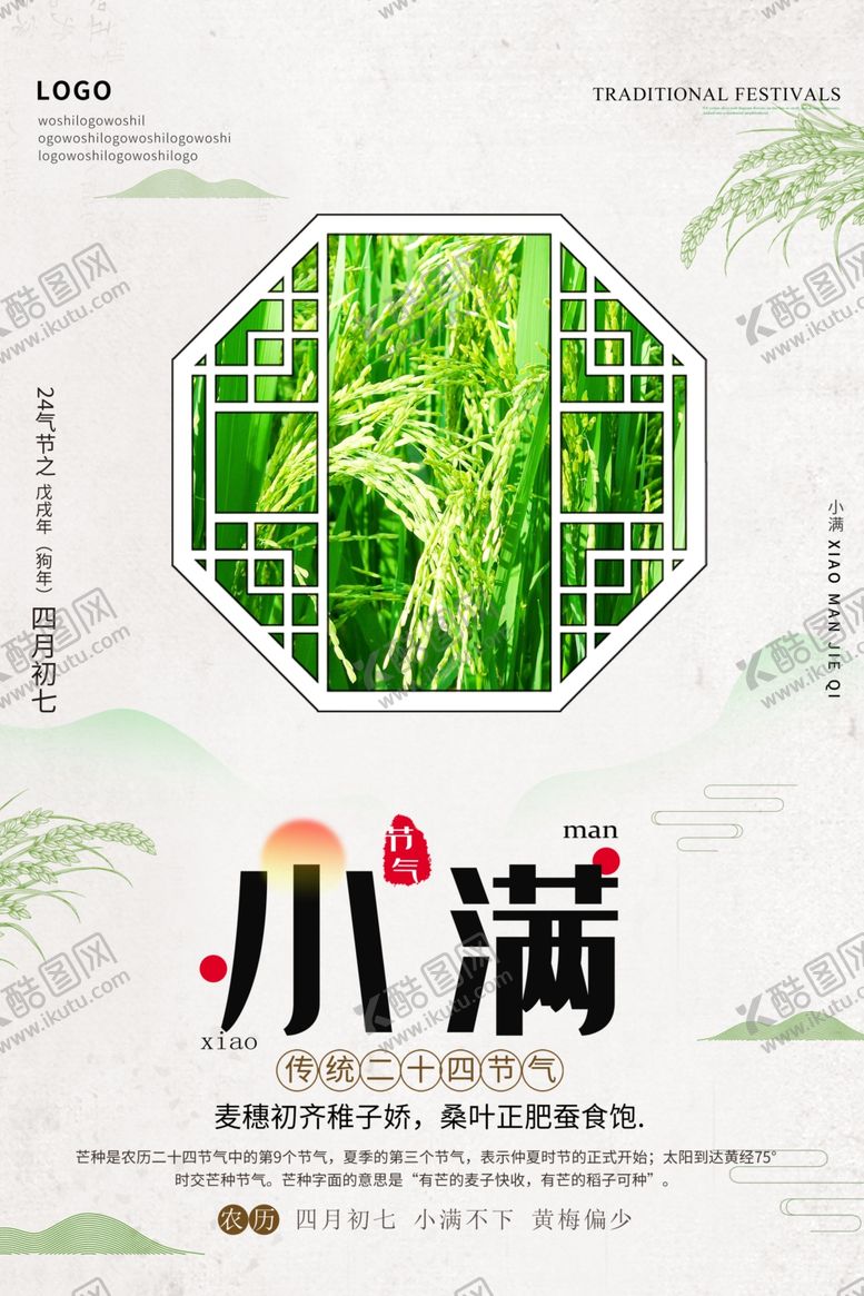 编号：37170910290503294925【酷图网】源文件下载-小满