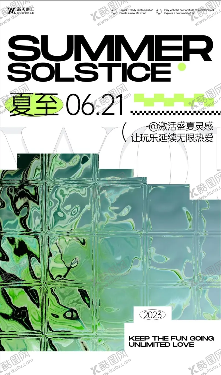 编号：25174506231419465465【酷图网】源文件下载-夏至海报