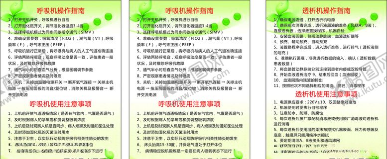 编号：87144907020130494533【酷图网】源文件下载-医院机器维修