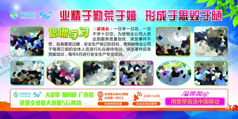 编号：99990610051309327671【酷图网】源文件下载-业精于勤荒于嬉形成于思毁于随