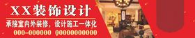 装饰设计店招