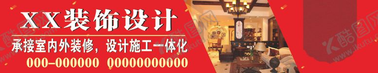 编号：70399005100749261328【酷图网】源文件下载-装饰设计店招