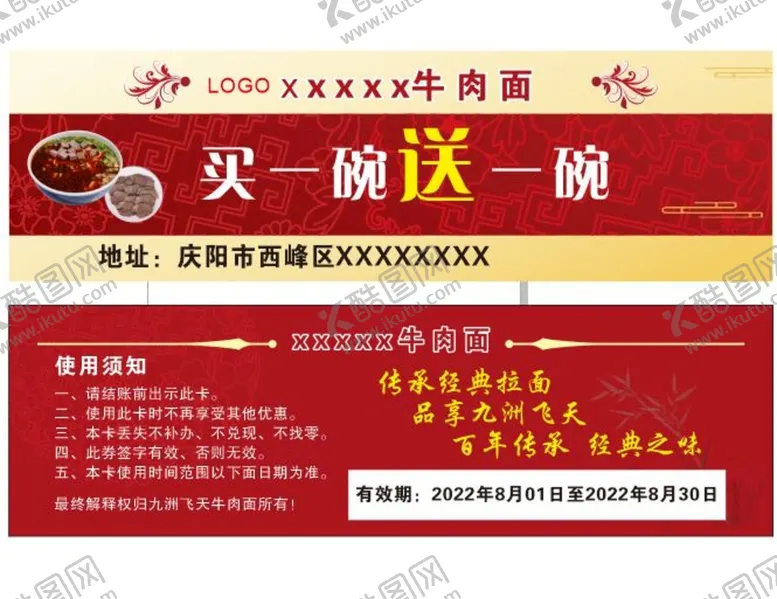 编号：62431511031741158598【酷图网】源文件下载-买一送一券