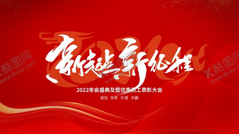 编号：43646012050551196151【酷图网】源文件下载-红色背景