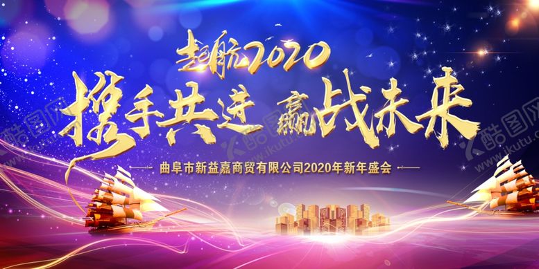 编号：84114710251200502232【酷图网】源文件下载-年会背景