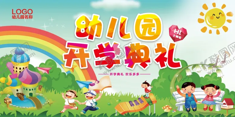 编号：70587106291048487378【酷图网】源文件下载-开学典礼背景
