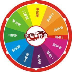 编号：16892709231827128261【酷图网】源文件下载-转盘