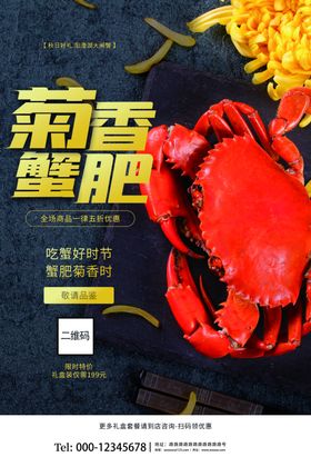 阳澄湖大闸蟹火热开售