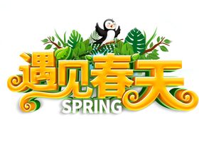春天遇见春天燕子