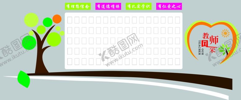 编号：71937304211739552891【酷图网】源文件下载-教师风采展板