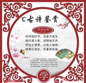 古诗词
