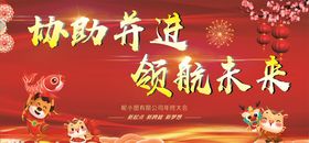 年会背景牙尾表彰幕布
