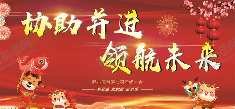 编号：26271306261901476201【酷图网】源文件下载-年会背景牙尾表彰幕布