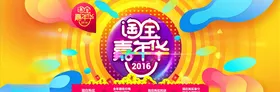 双11海报促销宣传展板DM