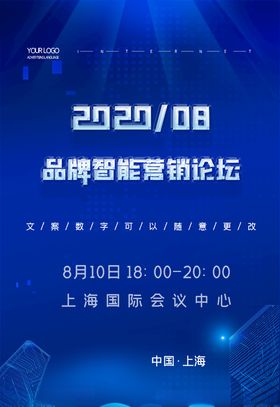 大会 ppt