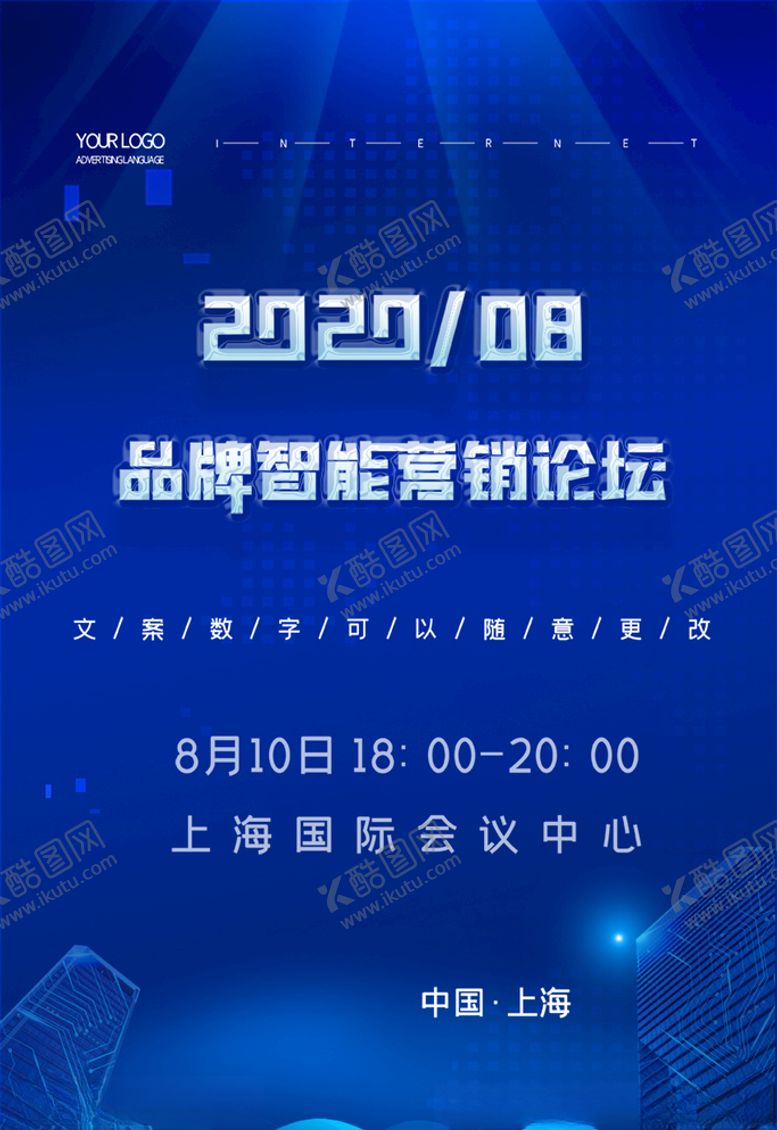 编号：16153905081936189498【酷图网】源文件下载-大会