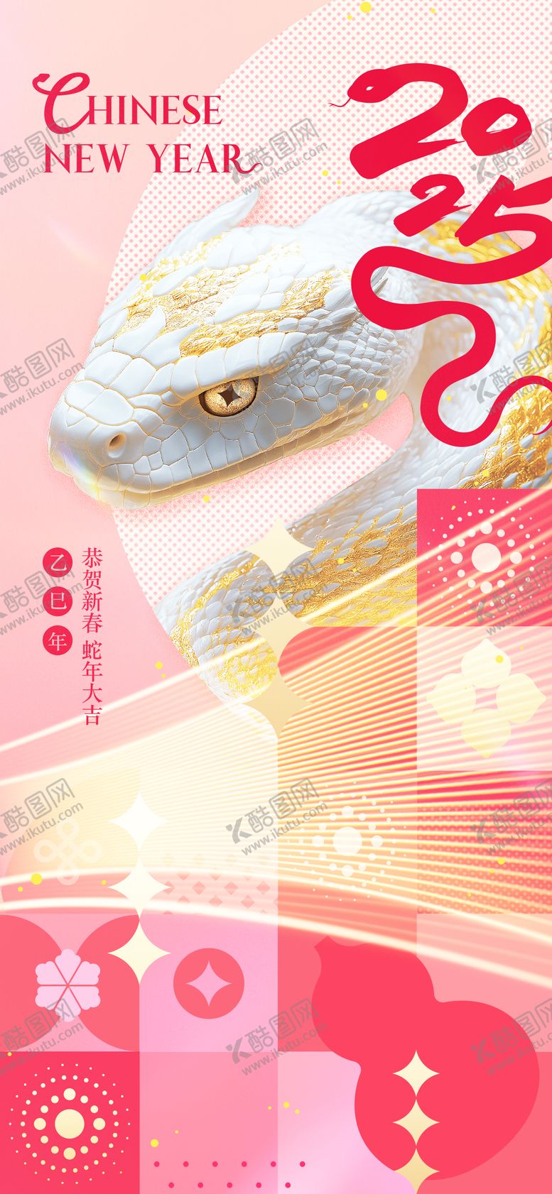编号：28101901121524062067【酷图网】源文件下载-2025蛇年海报