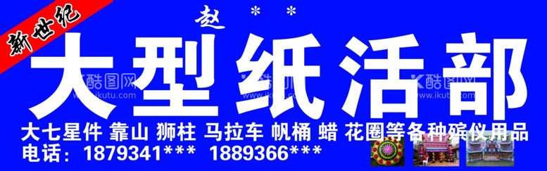 编号：75647603180737483857【酷图网】源文件下载-纸活门头