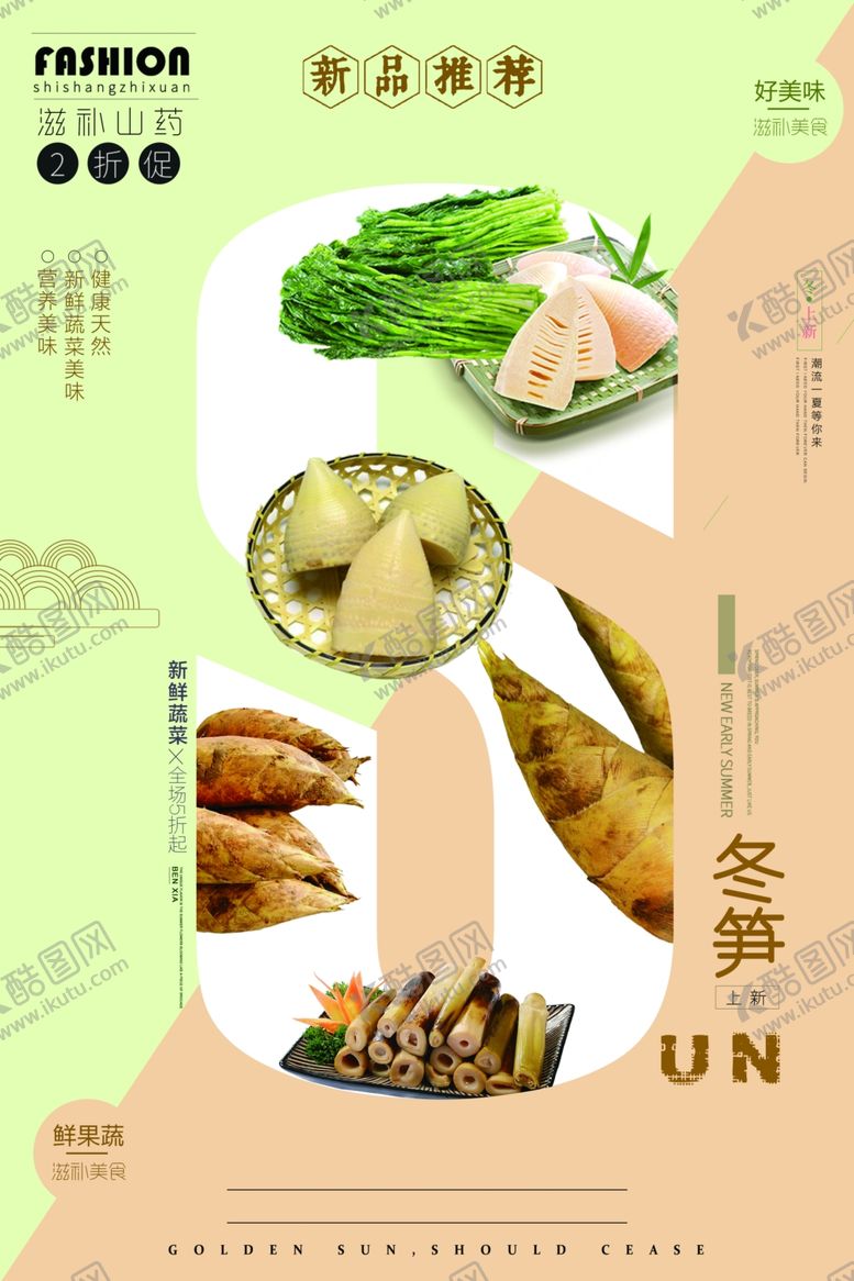 编号：15455307071621068796【酷图网】源文件下载-蔬菜