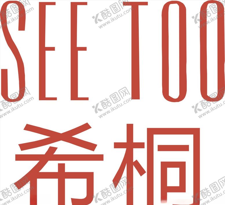 编号：23894506151457092474【酷图网】源文件下载-行业标志LOGO