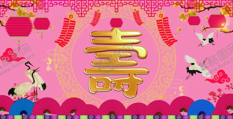 编号：58617206170454215382【酷图网】源文件下载-寿宴