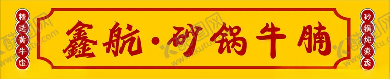 编号：21723903011359098874【酷图网】源文件下载-餐饮门头设计
