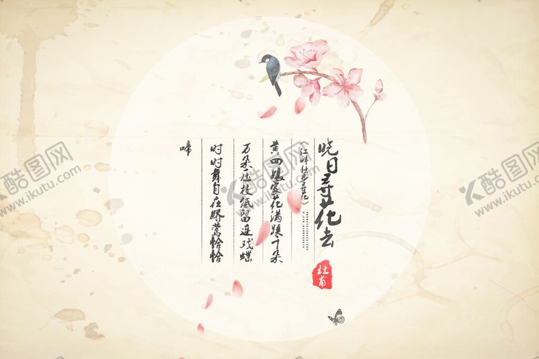 编号：40764601312001533635【酷图网】源文件下载-古风背景