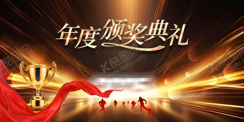 编号：84671706300558319094【酷图网】源文件下载-年会