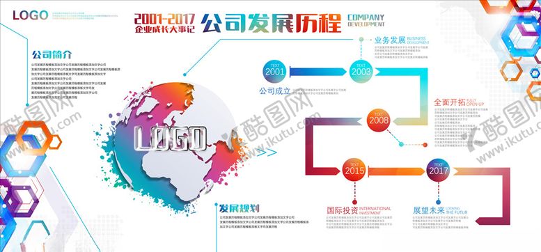 编号：14926206151420562369【酷图网】源文件下载-企业文化