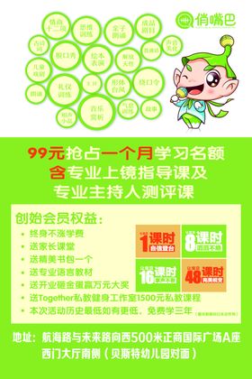 俏嘴嘏单页