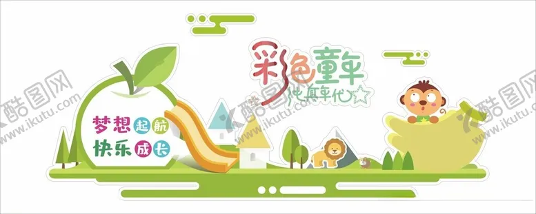 编号：36862402192338057406【酷图网】源文件下载-幼儿园文化