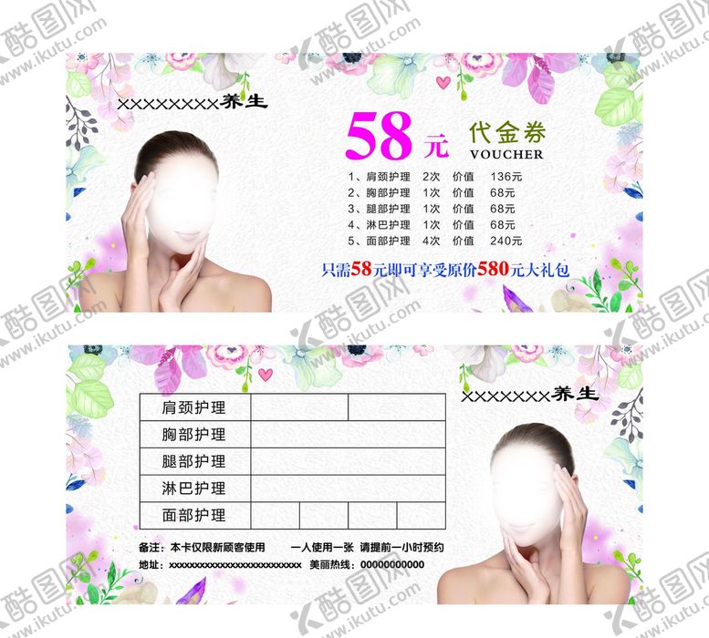 编号：59562902131809234716【酷图网】源文件下载-代金券 