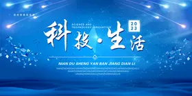 科技