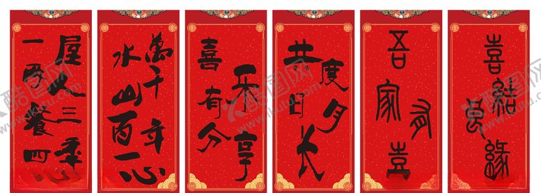 编号：82618706262235368502【酷图网】源文件下载-结婚喜庆挂件对联