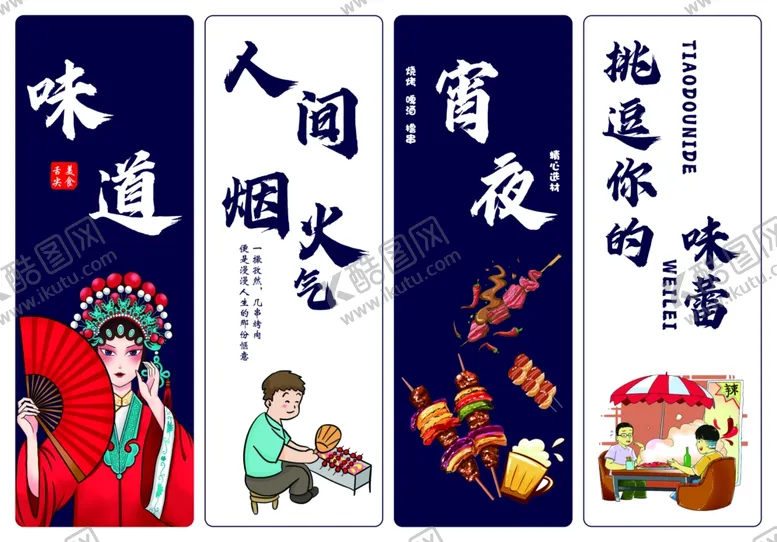 编号：92199402211153167995【酷图网】源文件下载-人间烟火