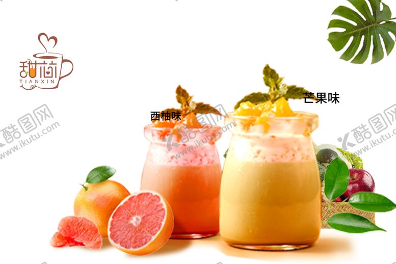 编号：70253010200323213004【酷图网】源文件下载-饮品