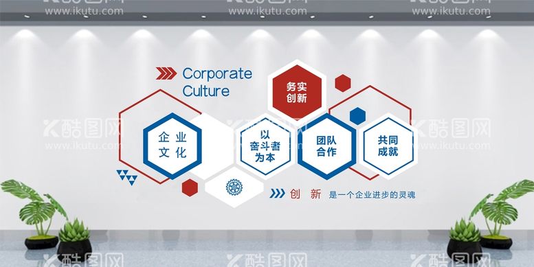 编号：09372409170251077649【酷图网】源文件下载-公司企业文化墙背景