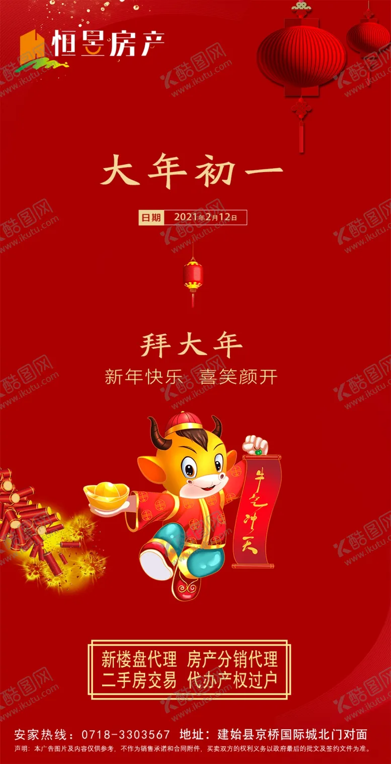 编号：40166503141408041331【酷图网】源文件下载-地产