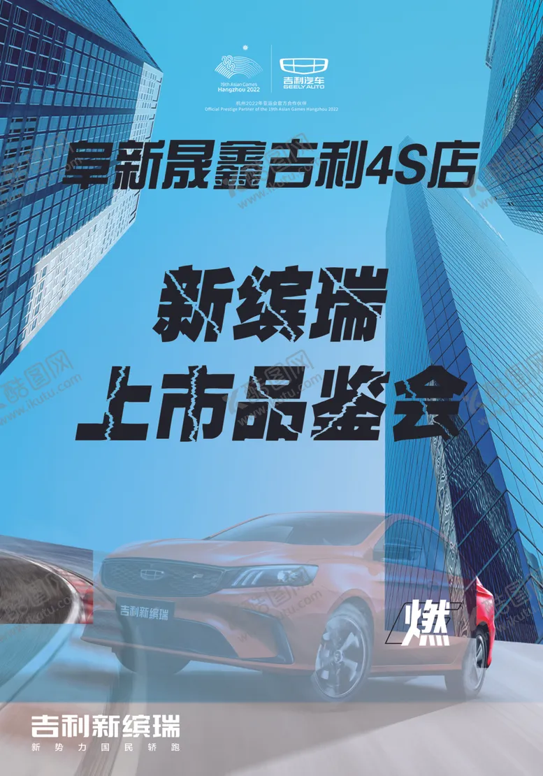 编号：83019103152011458356【酷图网】源文件下载-手卡吉利
