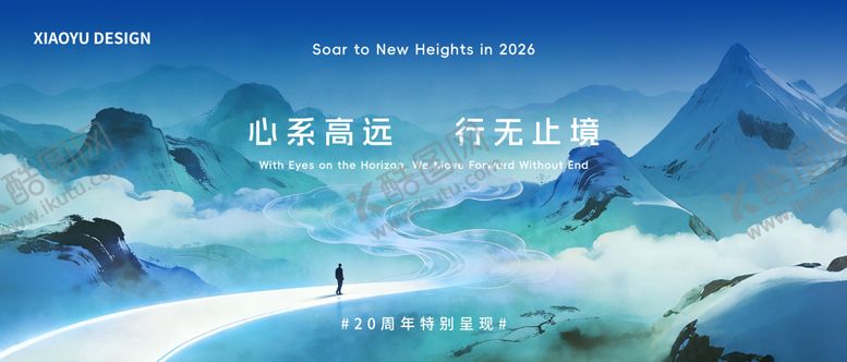 编号：17311502281308124160【酷图网】源文件下载-山水主视觉设计